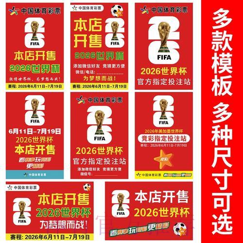 世界杯竞猜:门票购买与入场全攻略 世界杯竞猜:门票购买与入场全攻略