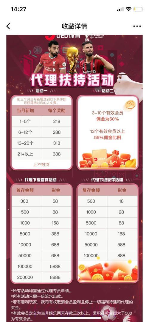 世界杯投注平台排行榜最新更新