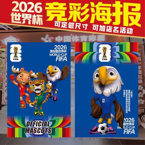 如何挑选最适合您的2026世界杯竞猜平台 如何挑选最适合您的2026世界杯竞猜平台
