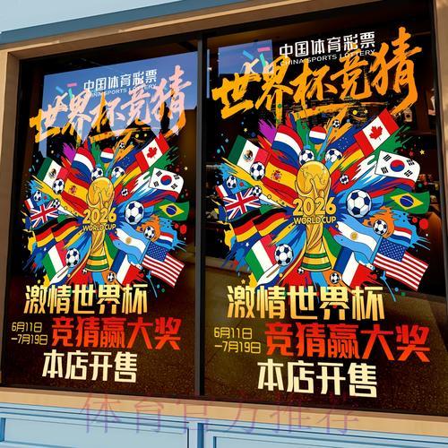 世界杯竞猜平台:值得信赖的安全娱乐平台精选推荐 世界杯竞猜平台:值得信赖的安全娱乐平台精选推荐