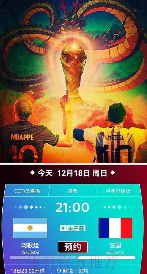 世界杯下注