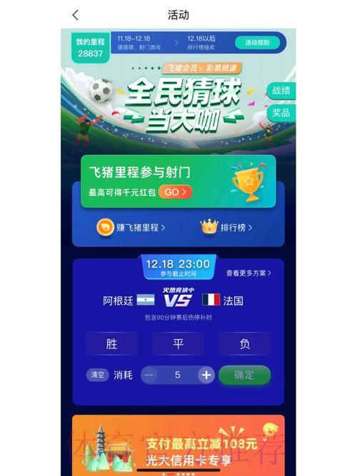 世界杯下注