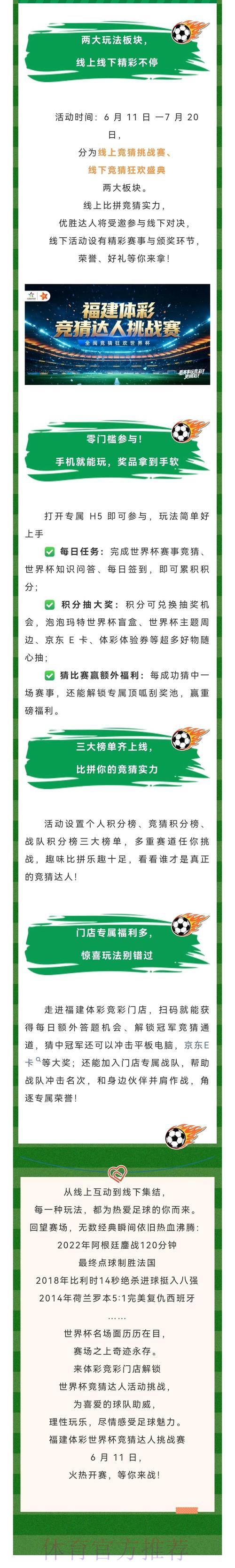 世界杯竞猜稳健之选