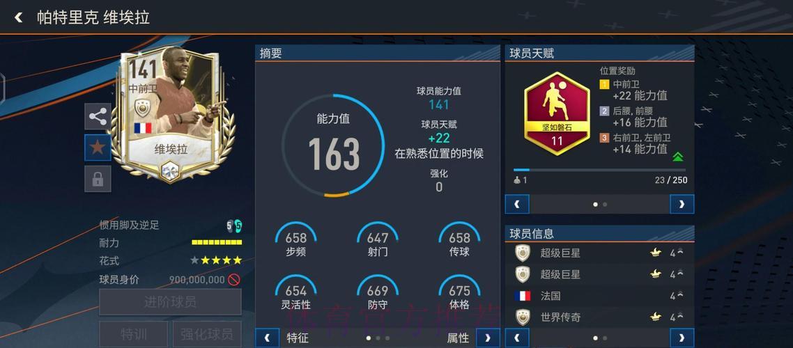 世界杯足球赛事滚球数据权威解析平台 世界杯足球赛事滚球数据权威解析平台