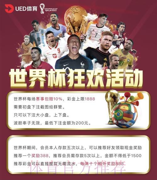 最新世界杯投注平台官方网址全面解读
