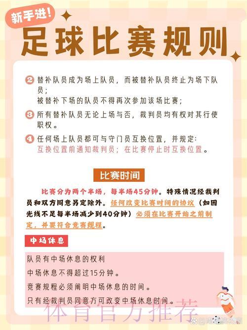 世界杯竞猜活动的法律规范与合规要求