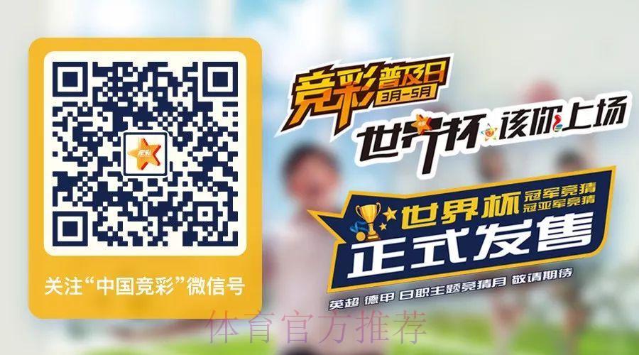 世界杯下注
