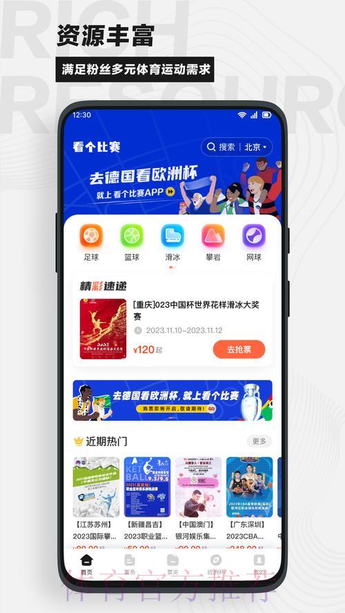 世界杯下注