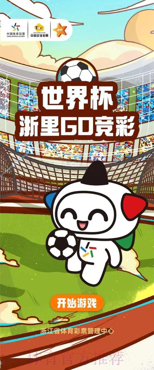 世界杯下注