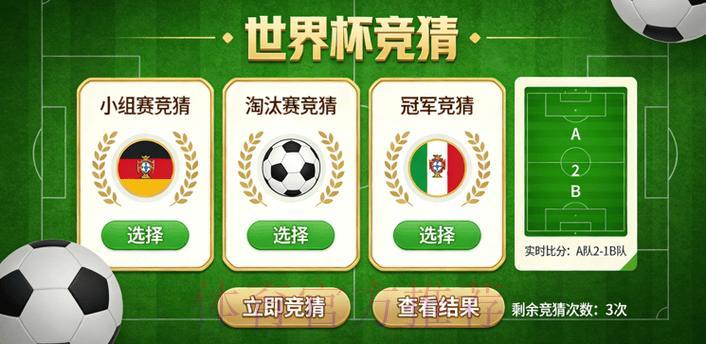 世界杯竞猜投注移动端入口