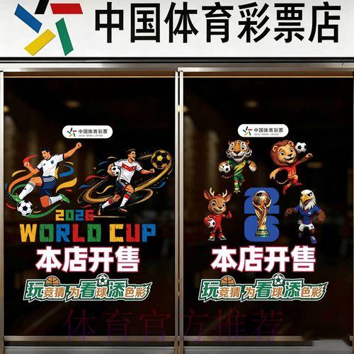 世界杯足球竞猜平台官方注册通道