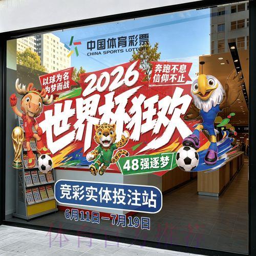 世界杯竞猜平台首选官方网站