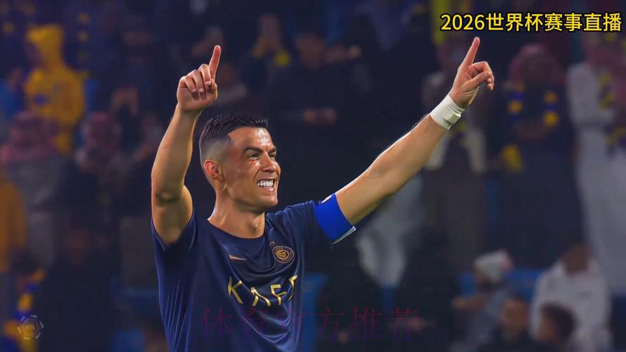 2026世界杯精彩赛事免费在线直播