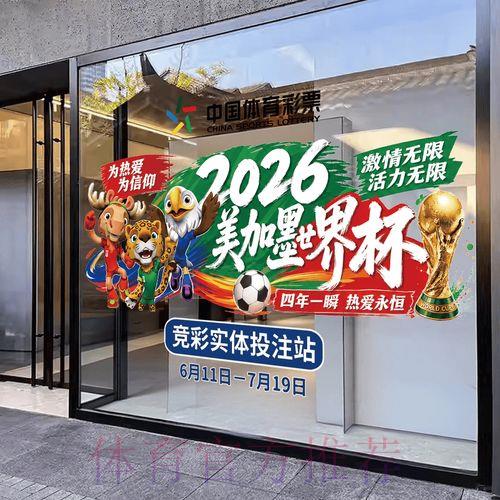 畅玩2026世界杯竞猜软件官方全站平台