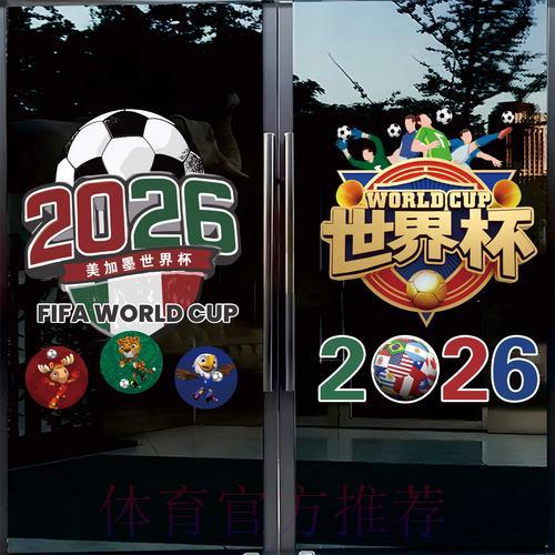 2026世界杯竞猜平台精选推荐与开户指南
