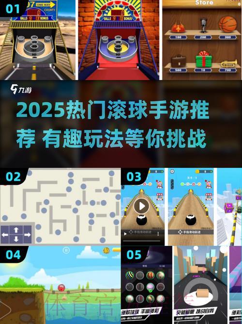 世界杯期间哪款滚球游戏最值得推荐？